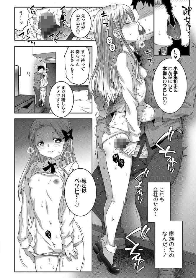 わからせまんまん【FANZA限定特典付き】
