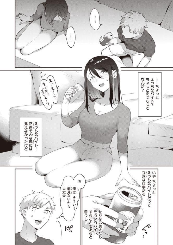 らぶ・おぷしょん