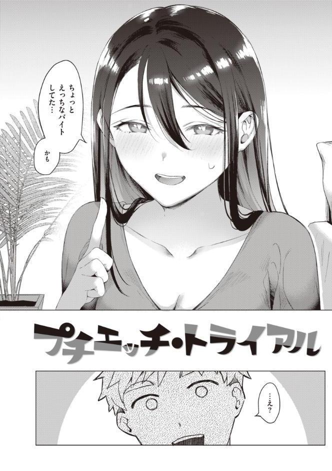 らぶ・おぷしょん