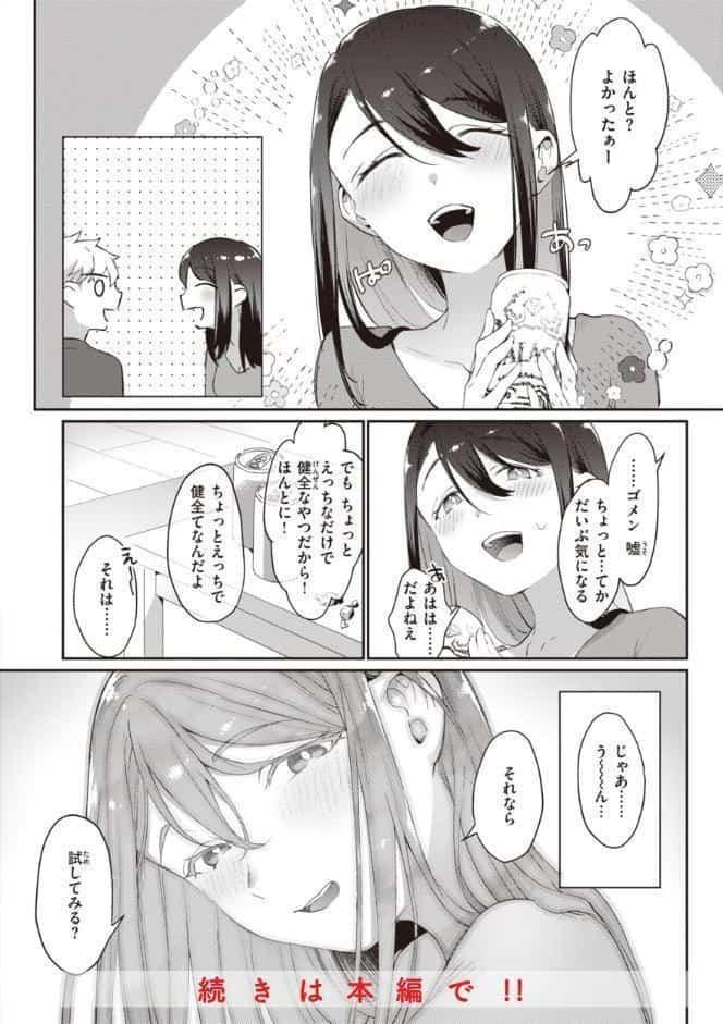 らぶ・おぷしょん