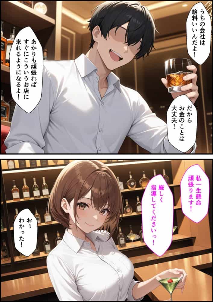 巨乳新人OLが教育担当係に開発されて本気セックスする話