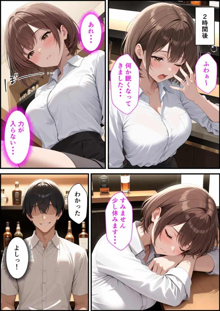 巨乳新人OLが教育担当係に開発されて本気セックスする話