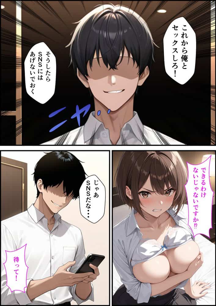 巨乳新人OLが教育担当係に開発されて本気セックスする話