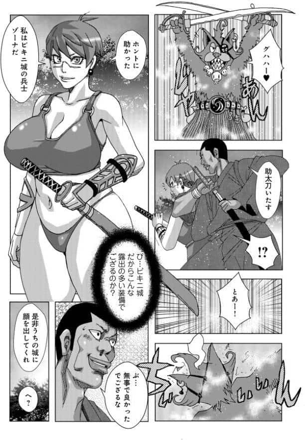 エッチケット2026