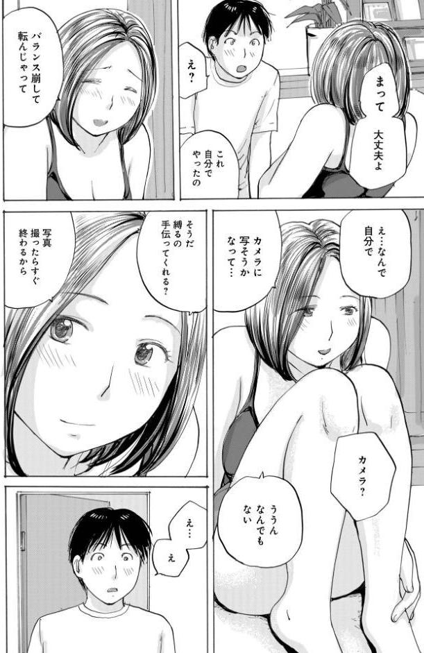 注文の多い女