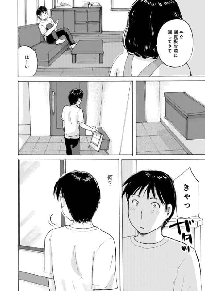 激ヤバ205