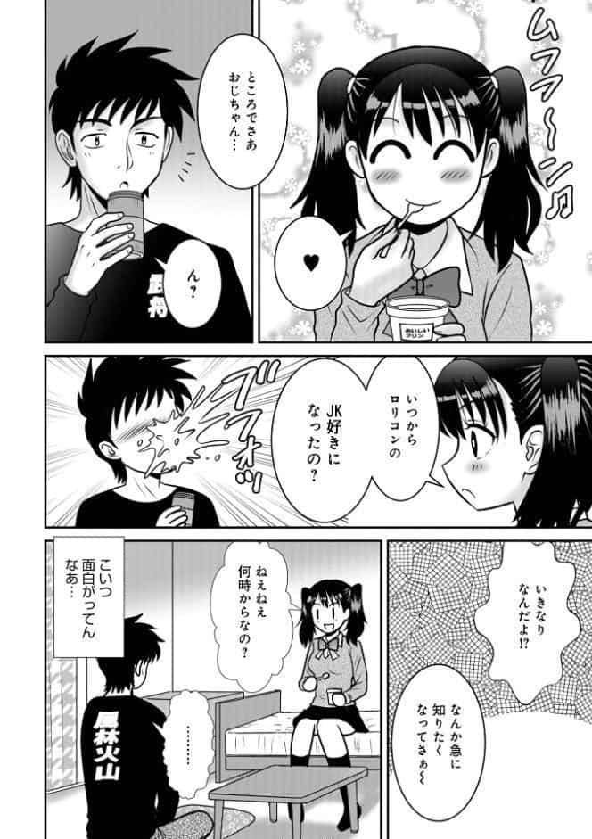 激ヤバ205