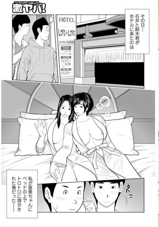 激ヤバ205
