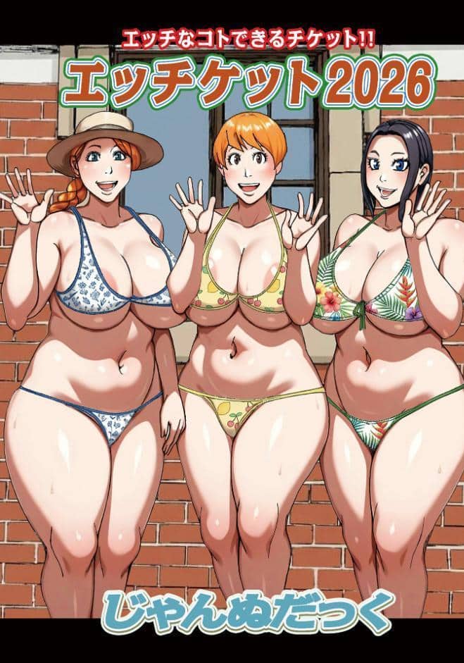 激ヤバ205