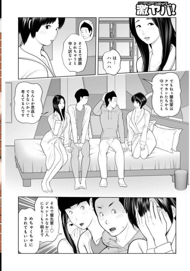 激ヤバ205