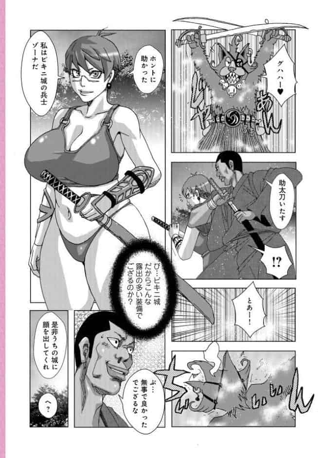 激ヤバ205