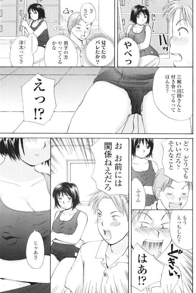 当番