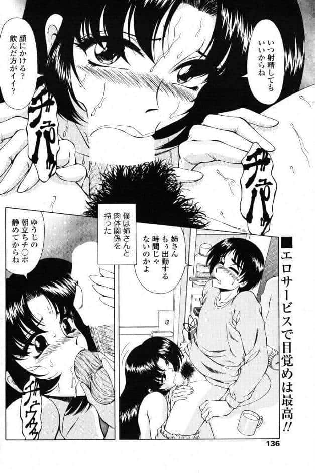 白濁女教師 姉の素顔