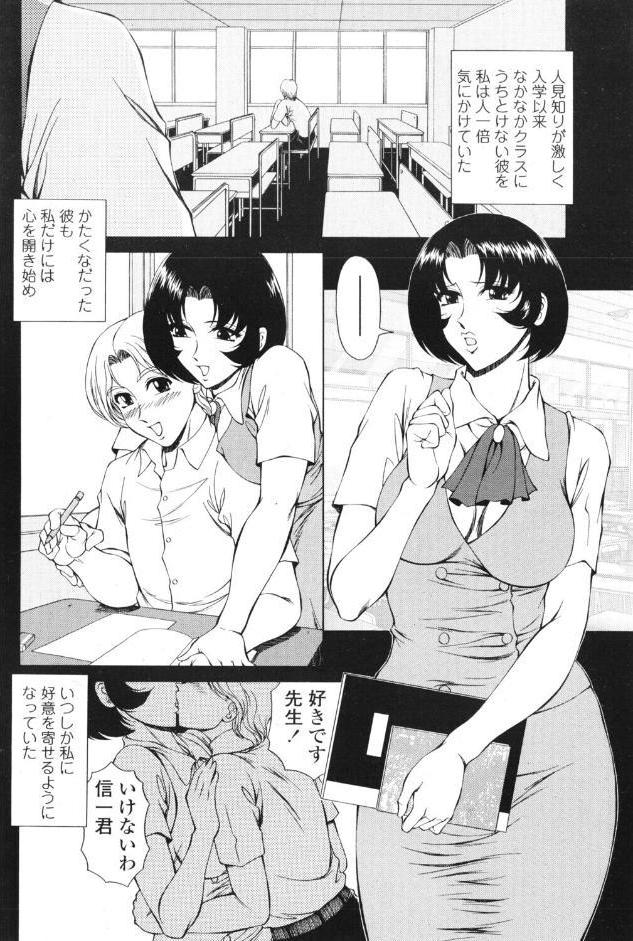 モーメント 〜再会〜