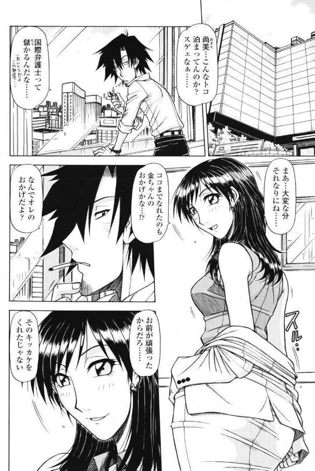 ハメKING VOL.10