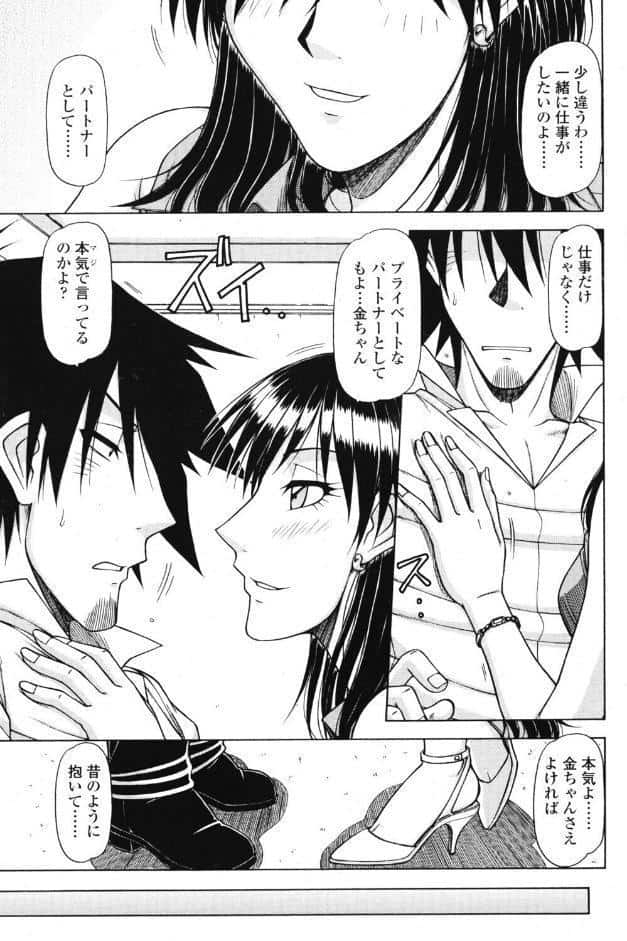 ハメKING VOL.10