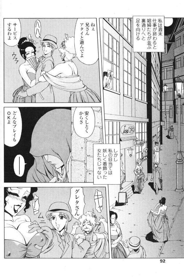 ストリートレディー