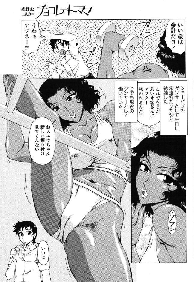 チョコレートママ