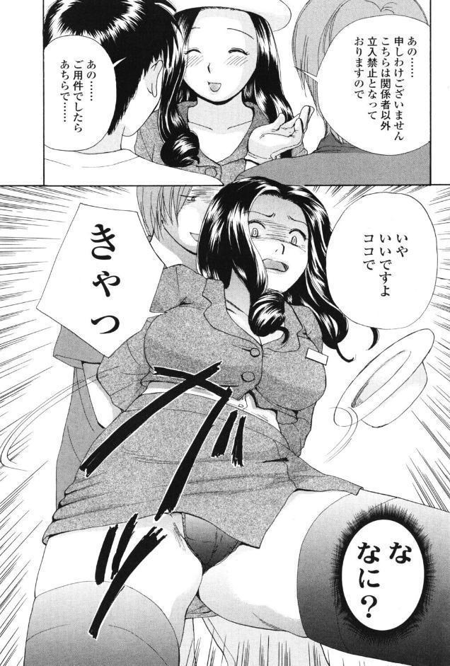 エレガに夢中