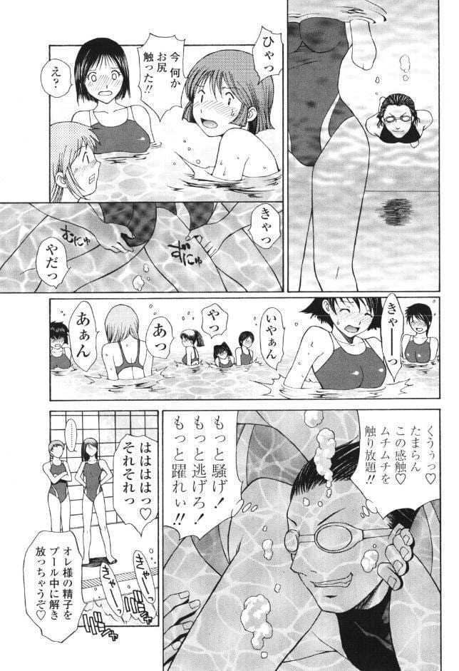 微熱学級 Vol.11 プールはエロの水たまり