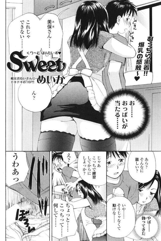 Sweet