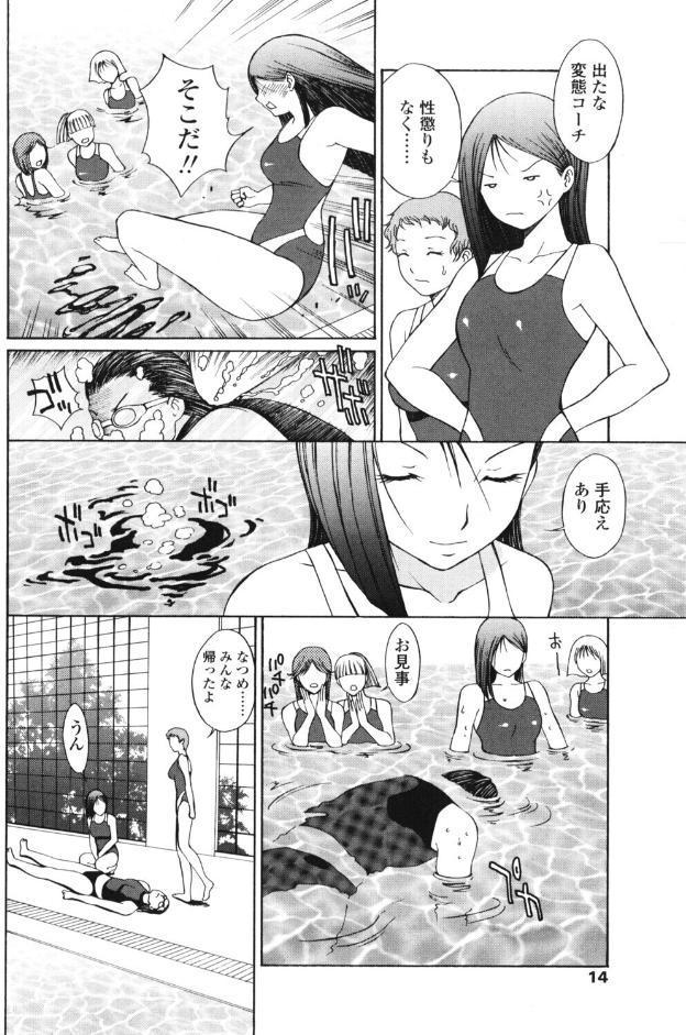 微熱学級 Vol.11 プールはエロの水たまり