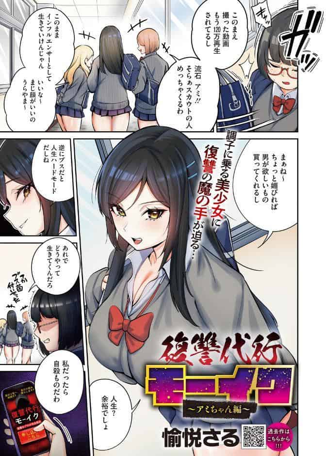 コミックホットミルク2026年05月号