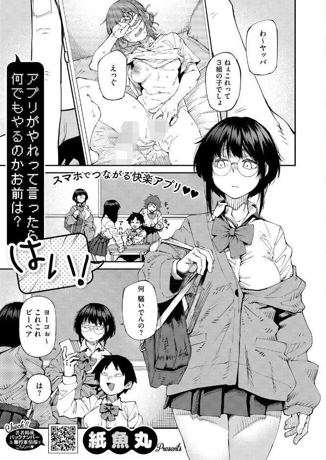 コミックホットミルク2026年05月号