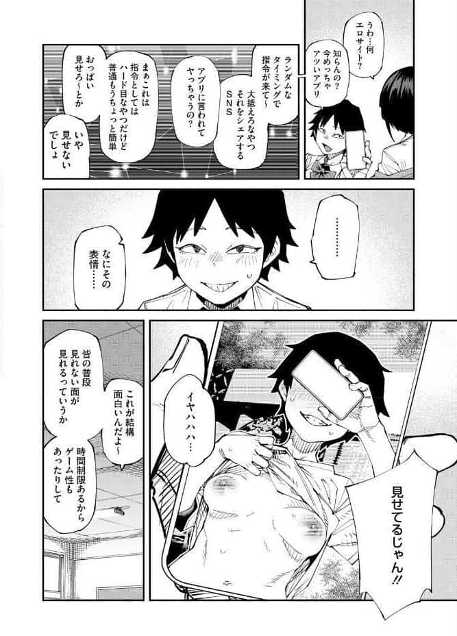 コミックホットミルク2026年05月号