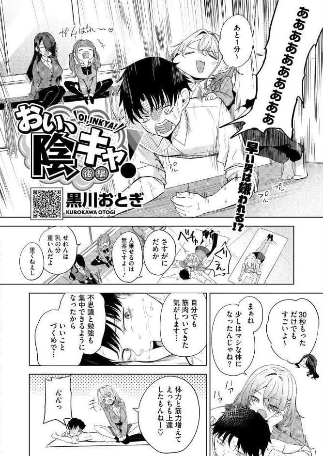 コミックホットミルク2026年05月号