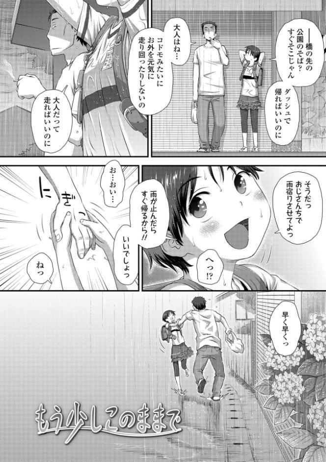 イってる君の表情が好き【FANZA限定特典付き】