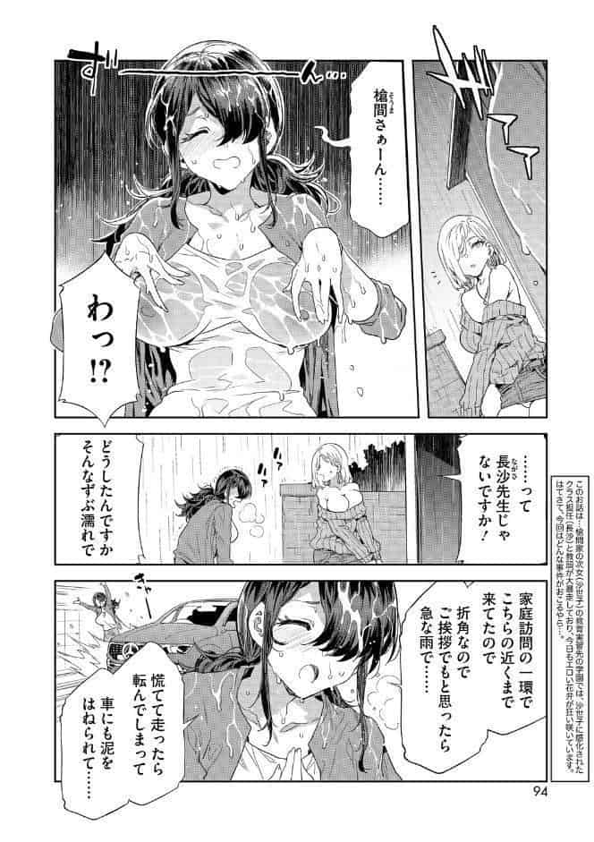 コミックホットミルク2026年05月号