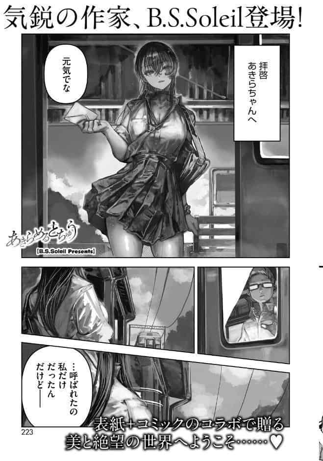 コミックホットミルク2026年05月号