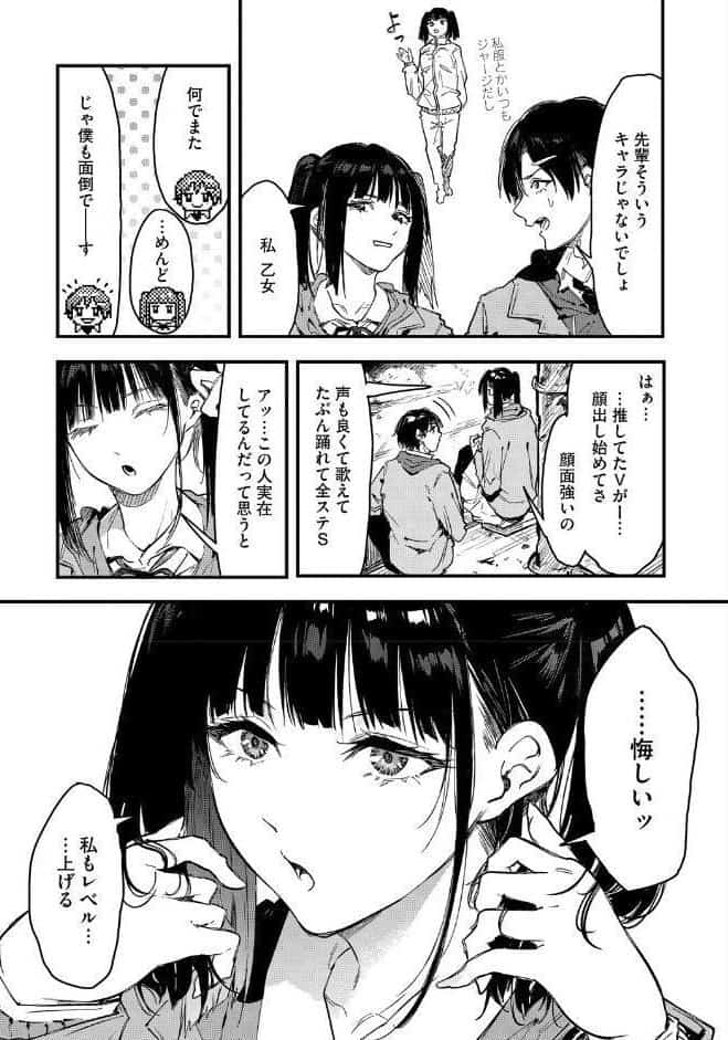 コミックホットミルク2026年05月号