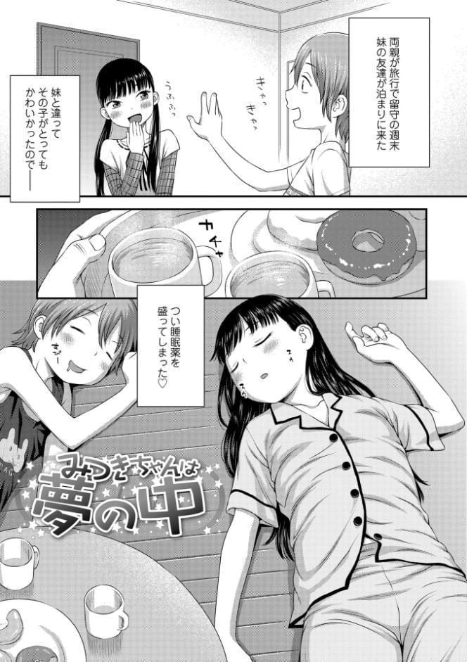 イってる君の表情が好き【FANZA限定特典付き】