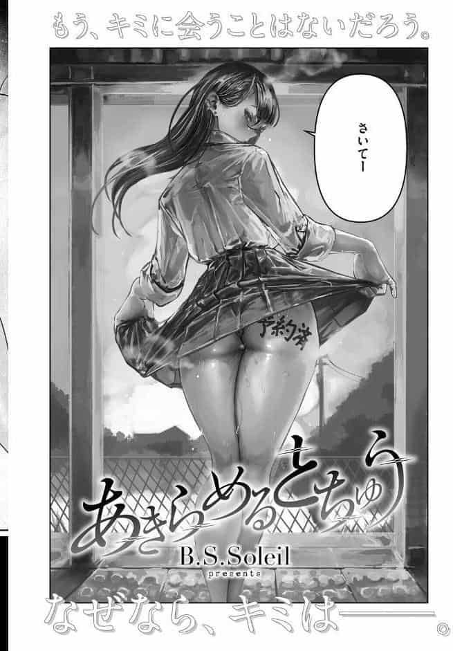 コミックホットミルク2026年05月号