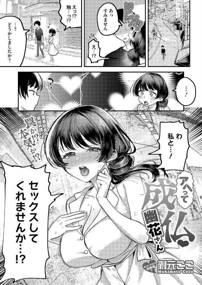 コミックホットミルク2026年05月号