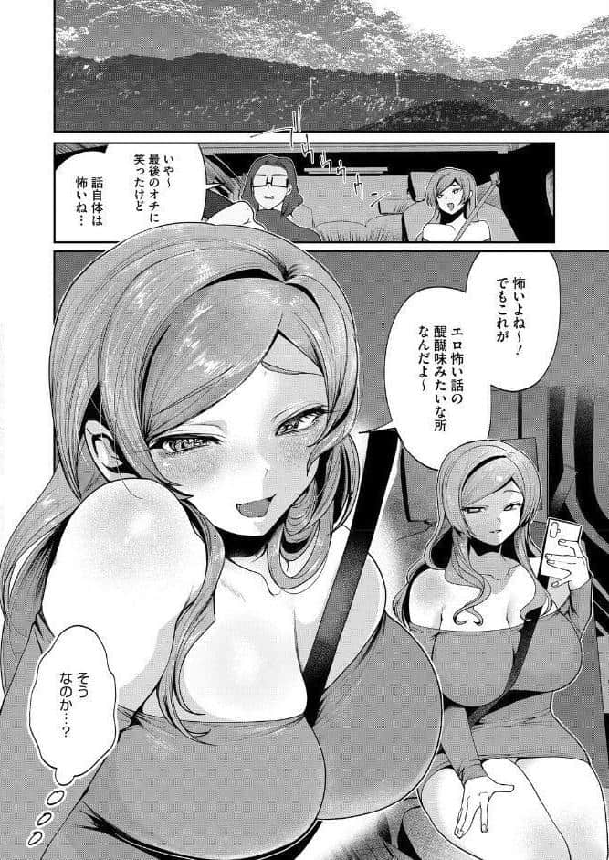 コミックホットミルク2026年05月号