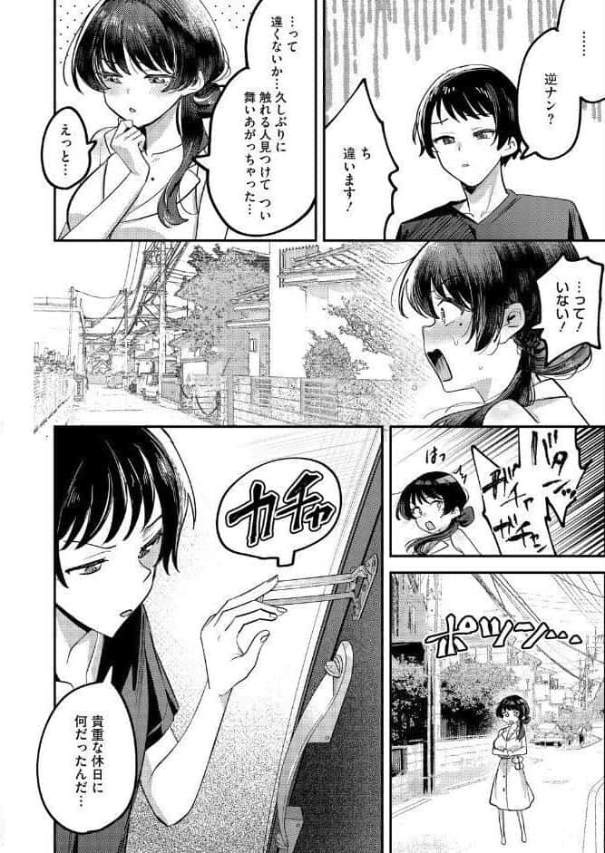 コミックホットミルク2026年05月号