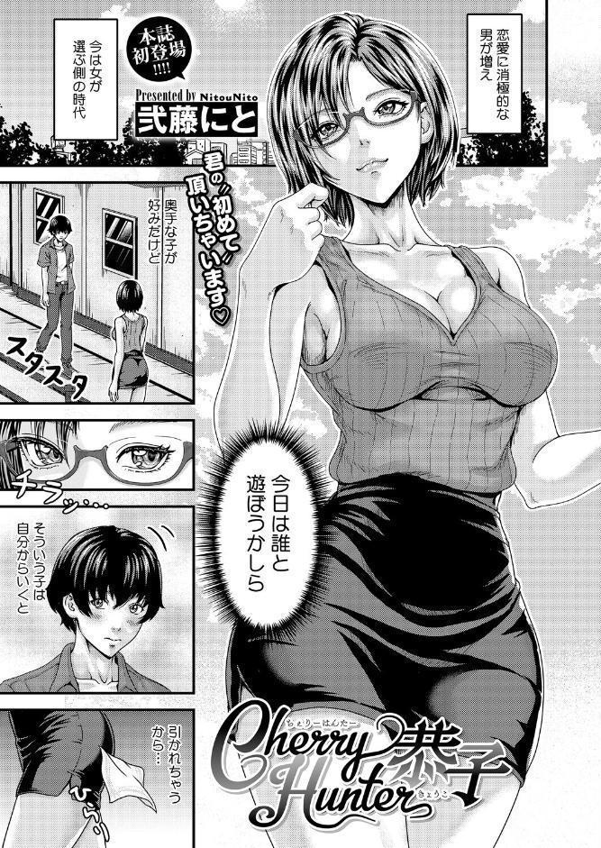 コミックホットミルク2026年05月号