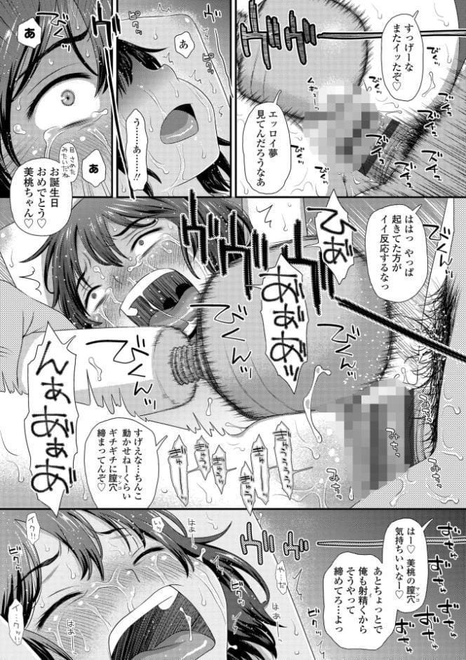 イってる君の表情が好き【FANZA限定特典付き】