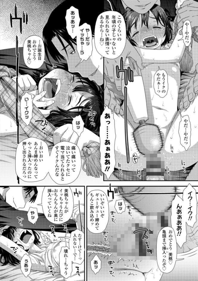 イってる君の表情が好き【FANZA限定特典付き】