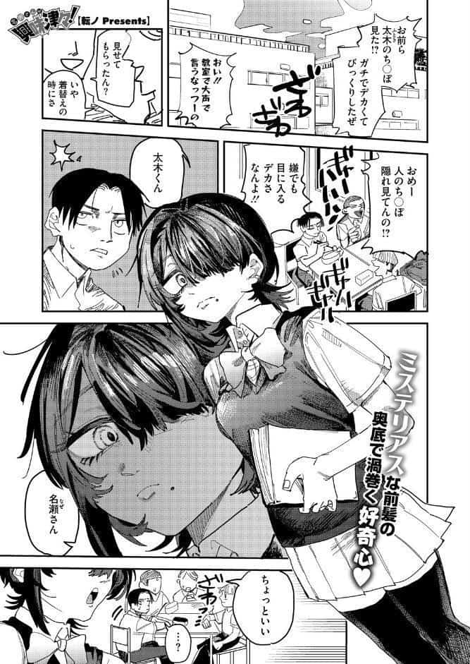 コミックホットミルク2026年05月号