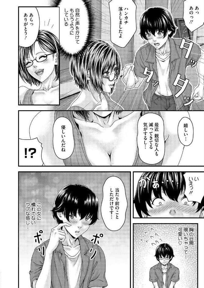 コミックホットミルク2026年05月号