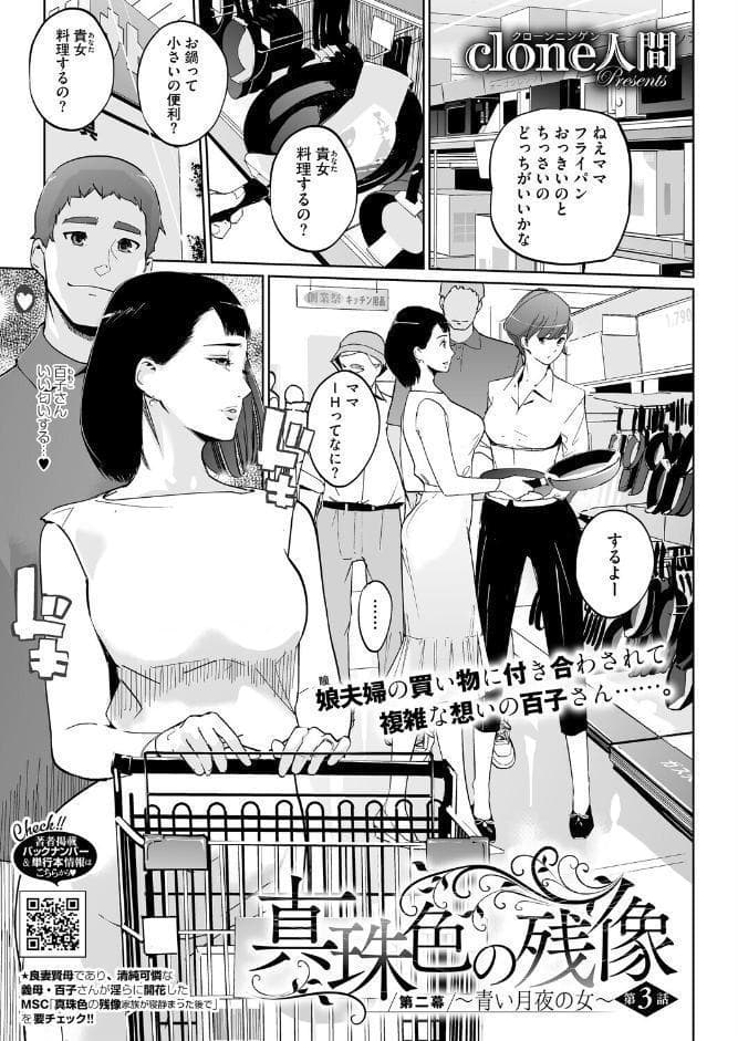 コミックホットミルク2026年05月号