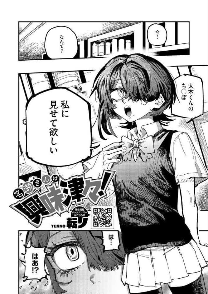 コミックホットミルク2026年05月号