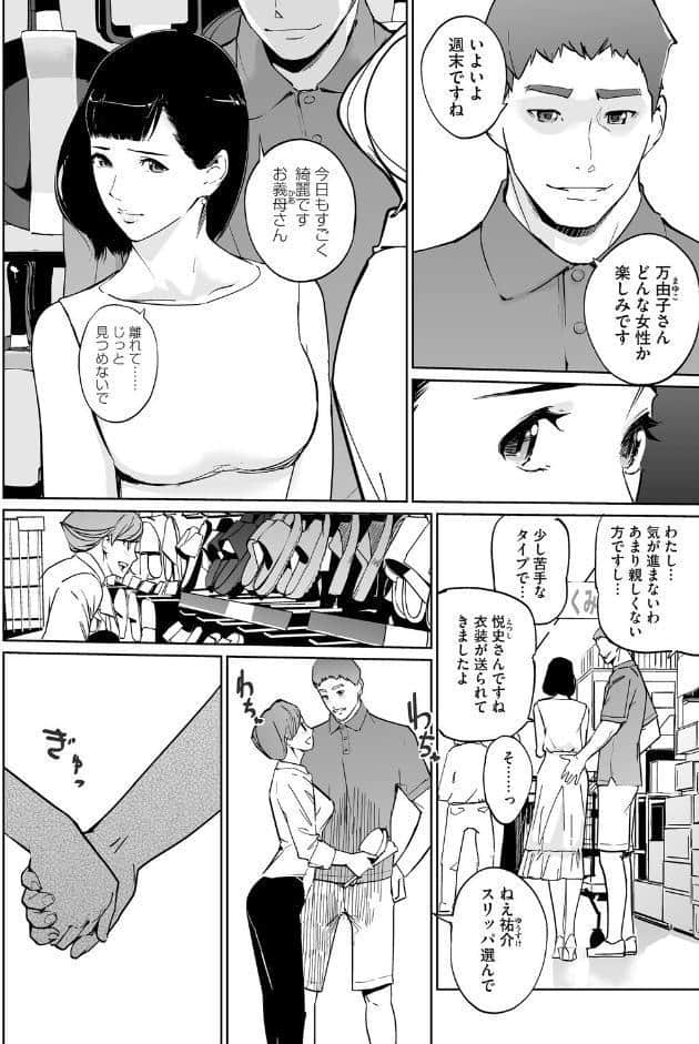 コミックホットミルク2026年05月号