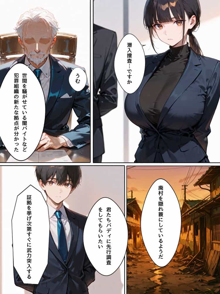ミニマム爆乳捜査官玲奈