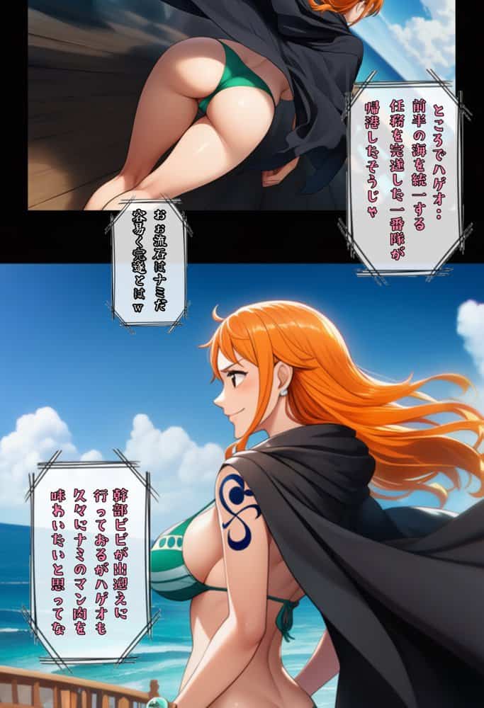 ユメユメのミRe  〜夢のハーレム海賊団を結成せよ〜  その3