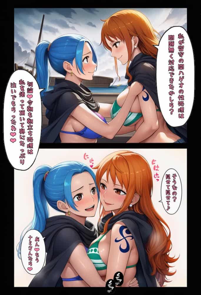 ユメユメのミRe  〜夢のハーレム海賊団を結成せよ〜  その3